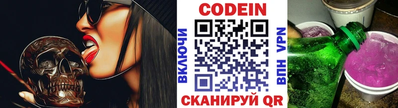 Кодеин Purple Drank  гидра ссылка  Цоци-Юрт 