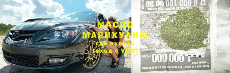 ТГК Wax  MEGA вход  Цоци-Юрт  где купить  